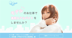 Desktop Screenshot of bellstar-group.jp